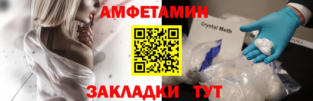 АМФЕТАМИН  Amphetamine Розовый  Вход с VPN  Подольск 