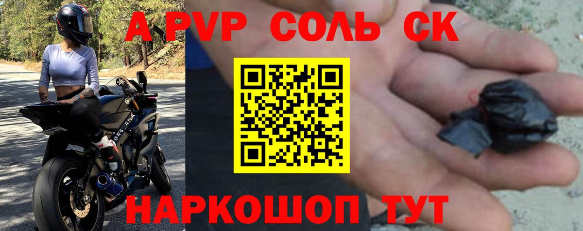Alpha PVP СК Подольск