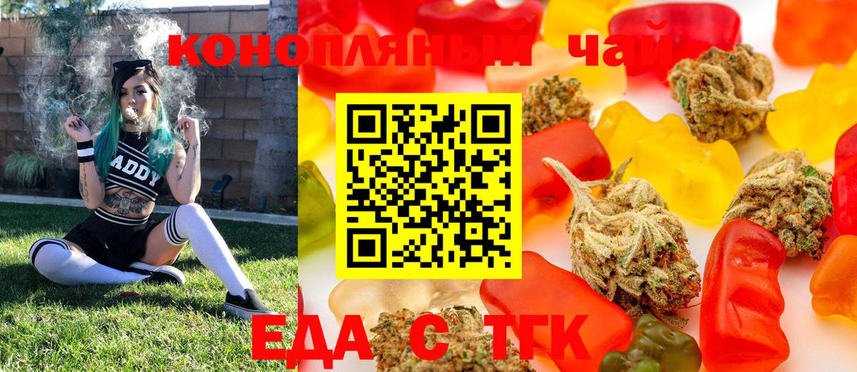 Подольск  Еда ТГК конопля  Вход с VPN 