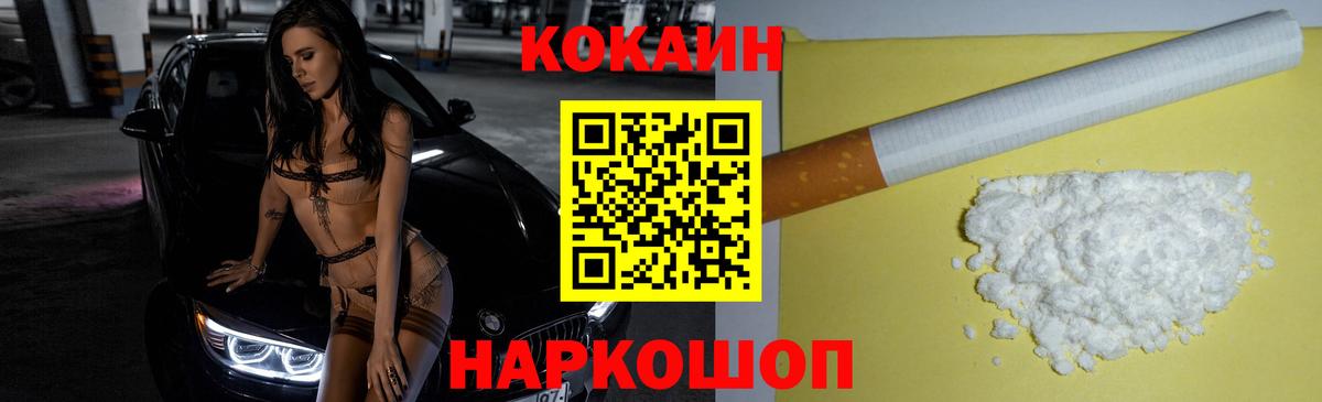 Кокаин Эквадор Подольск