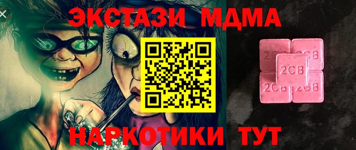 Подольск  ГАШИШ  МЕТ  МЕФ  Меф МЯУ МЯУ   Вход с VPN  КОКАИН  Марихуана 