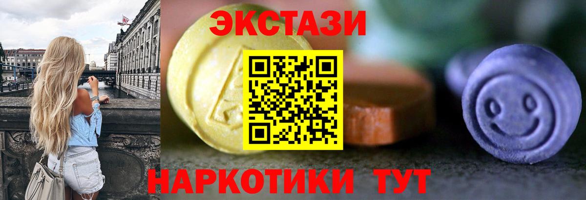 Ecstasy ешки  Экстази 250 мг  ЭКСТАЗИ  Вход с VPN  Подольск 
