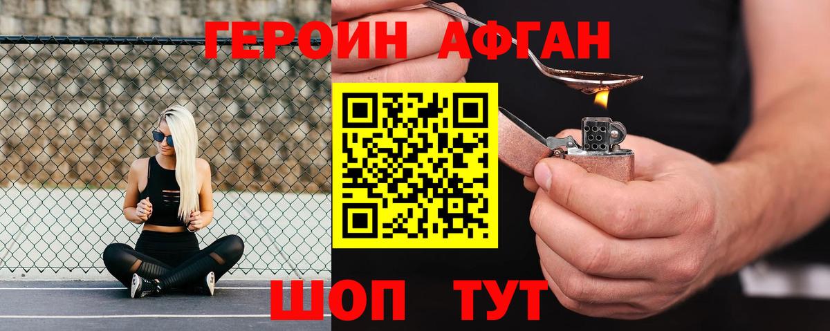 Подольск  ГЕРОИН хмурый  Вход с VPN 