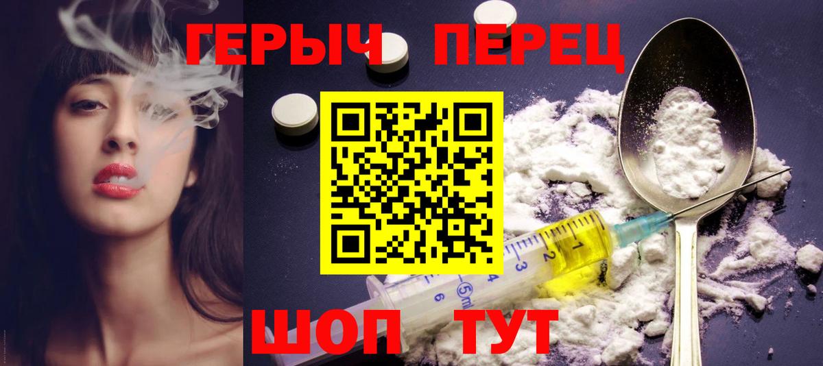 ГЕРОИН Афган Подольск