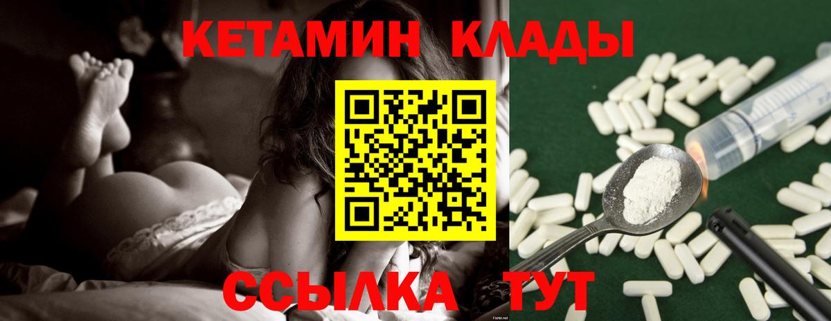 Кетамин ketamine  Вход с VPN  omg ССЫЛКА  Подольск  КЕТАМИН ketamine 