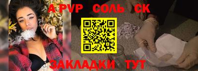 соль курить ск Северобайкальск