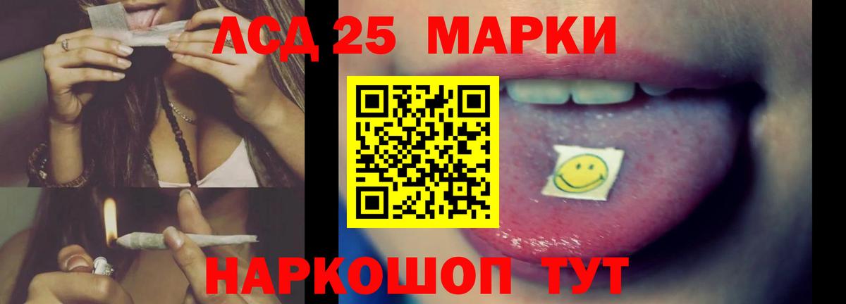 Лсд 25 экстази ecstasy Подольск