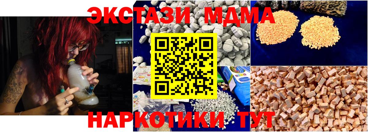 МДМА молли  MDMA молли  Вход с VPN  Подольск 
