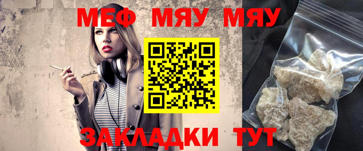 Мефедрон мука Подольск