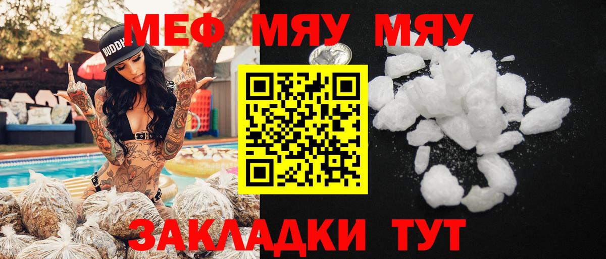 Мефедрон мука  Меф VHQ  Подольск  МЯУ-МЯУ  Вход с VPN 