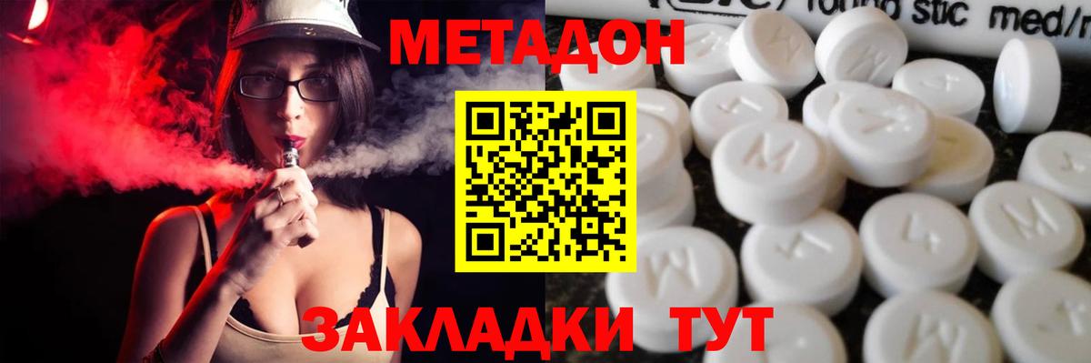 гидра сайт  МЕТАДОН белоснежный  мориарти формула  Вход с VPN  Подольск  Метадон VHQ 