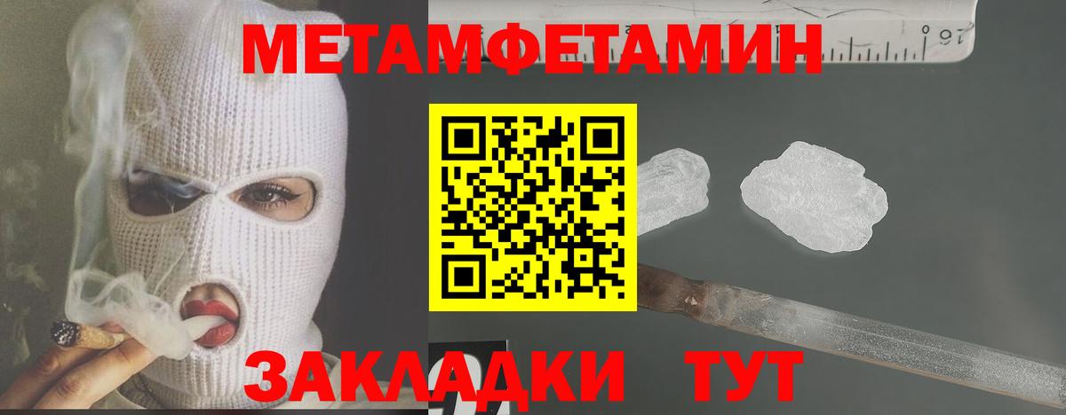 Метамфетамин винт Подольск