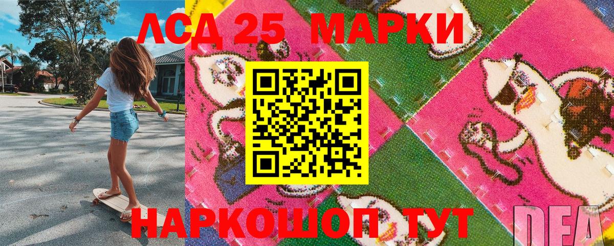 Марки 25I-NBOMe 1500мкг  Вход с VPN  купить  цена  Подольск 