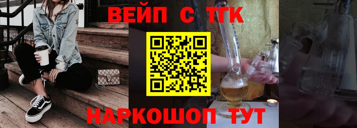 Подольск  Дистиллят ТГК гашишное масло  Вход с VPN 